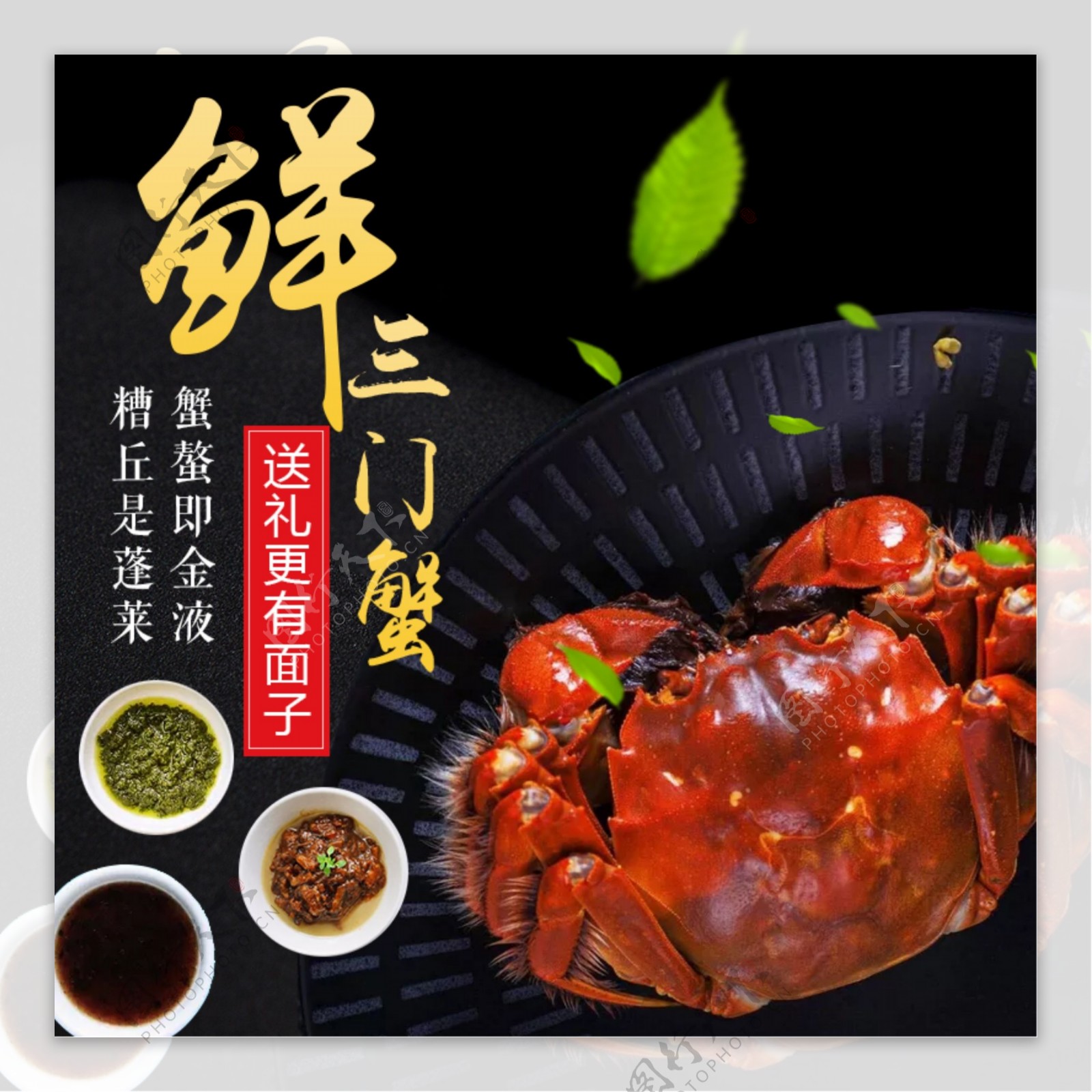 黑色背景台州美味螃蟹淘宝直通车模板