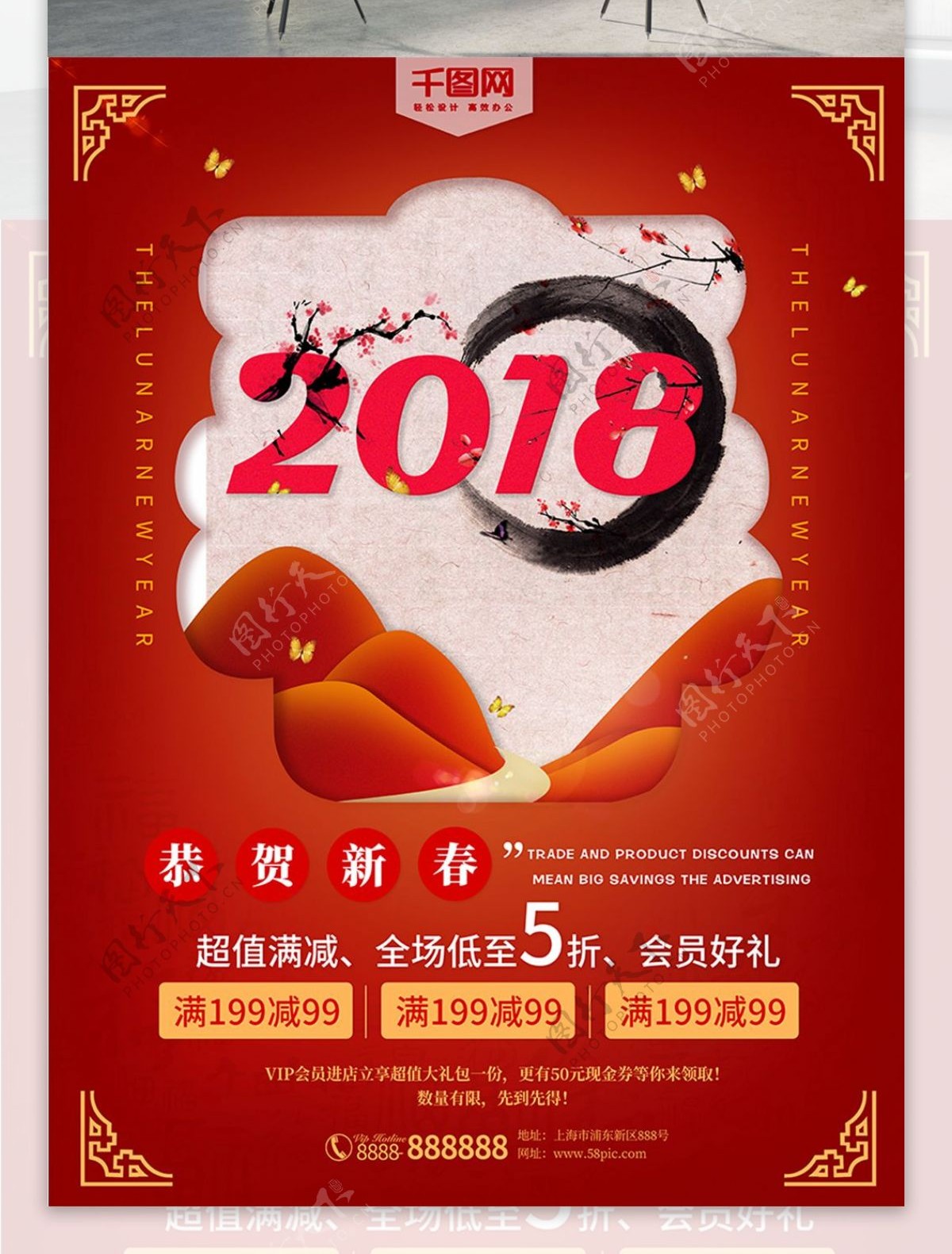 2018狗年吉祥新春节日海报