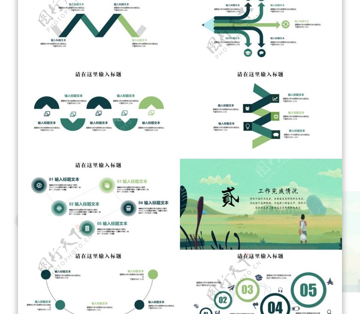 插画风商务工作总结汇报年终总结PPT模板