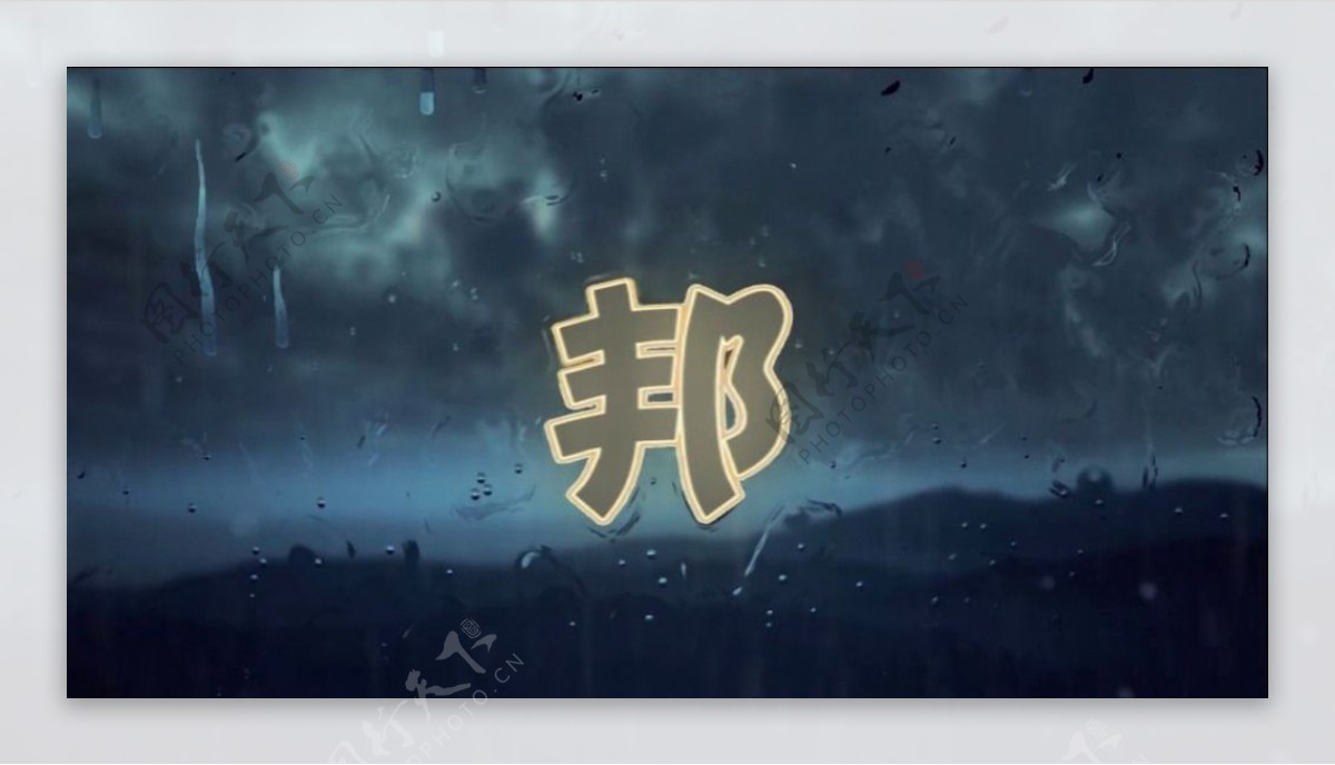 暴风骤雨水滴汇聚Logo动画片