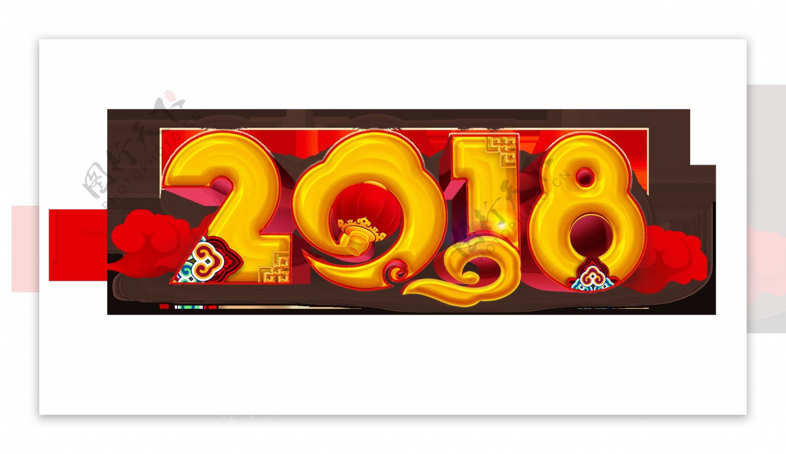 2018金色艺术字