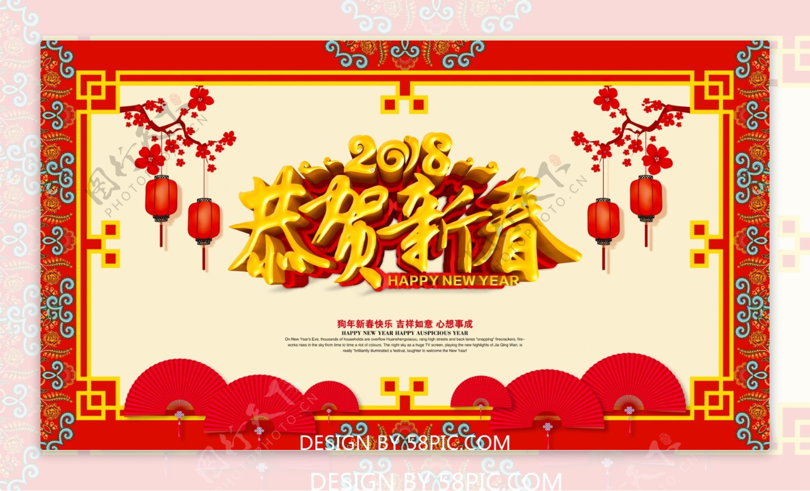 恭贺新春中国风简约春节海报展板PSD模版