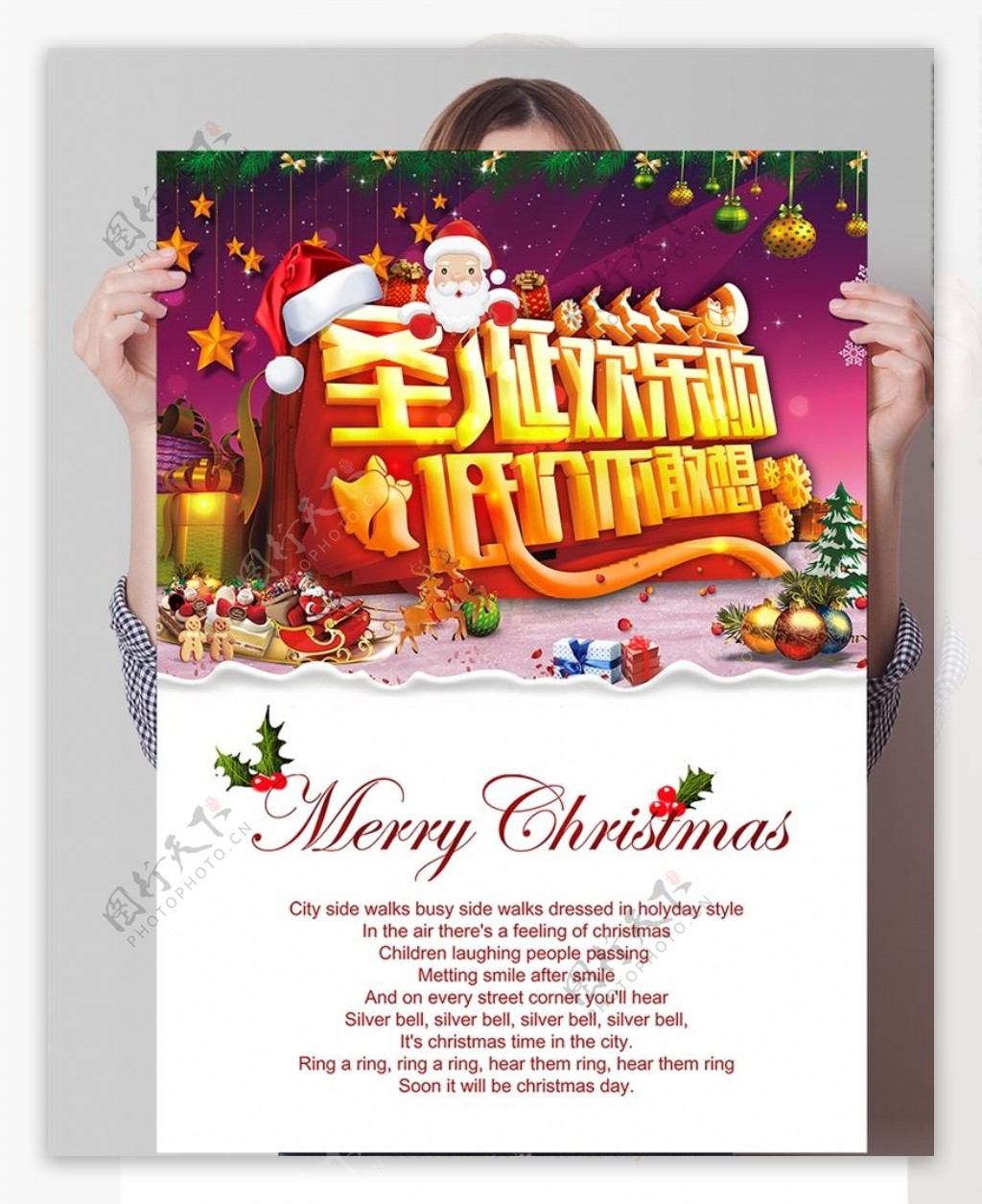 圣诞欢乐购PSD海报模板