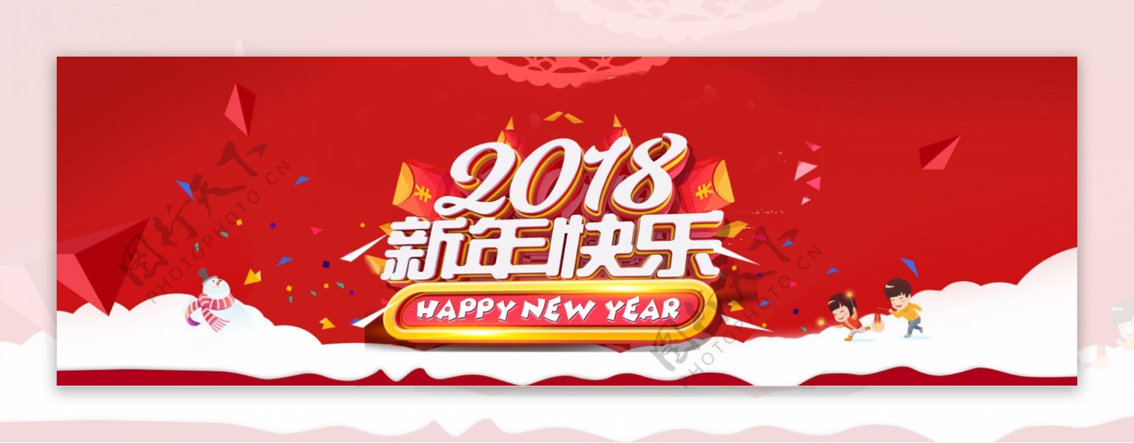 电商淘宝新年快乐红色