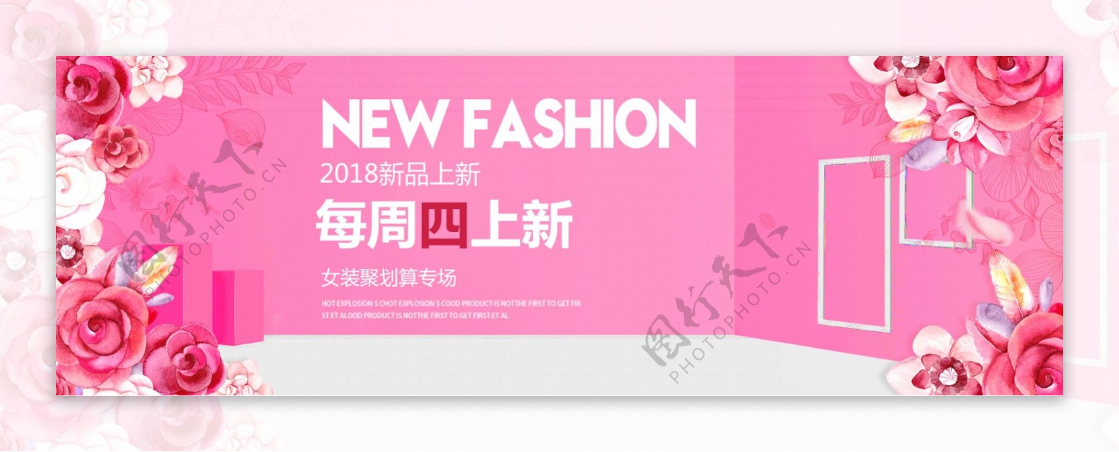 小清新淘宝春季服饰上新海报banner