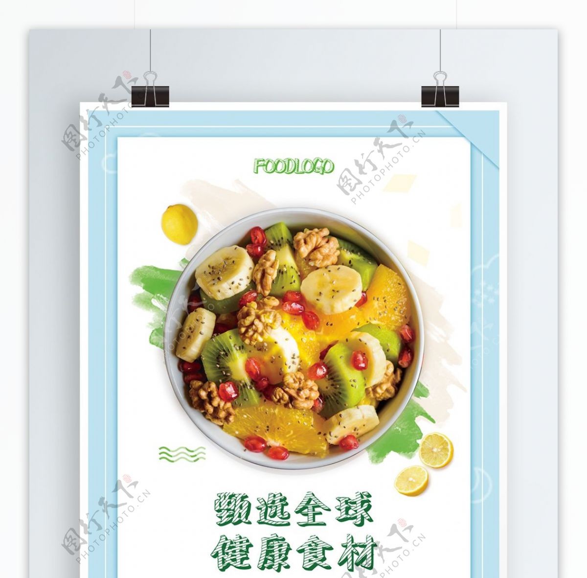 美食宣传小清新海报设计PSD模版