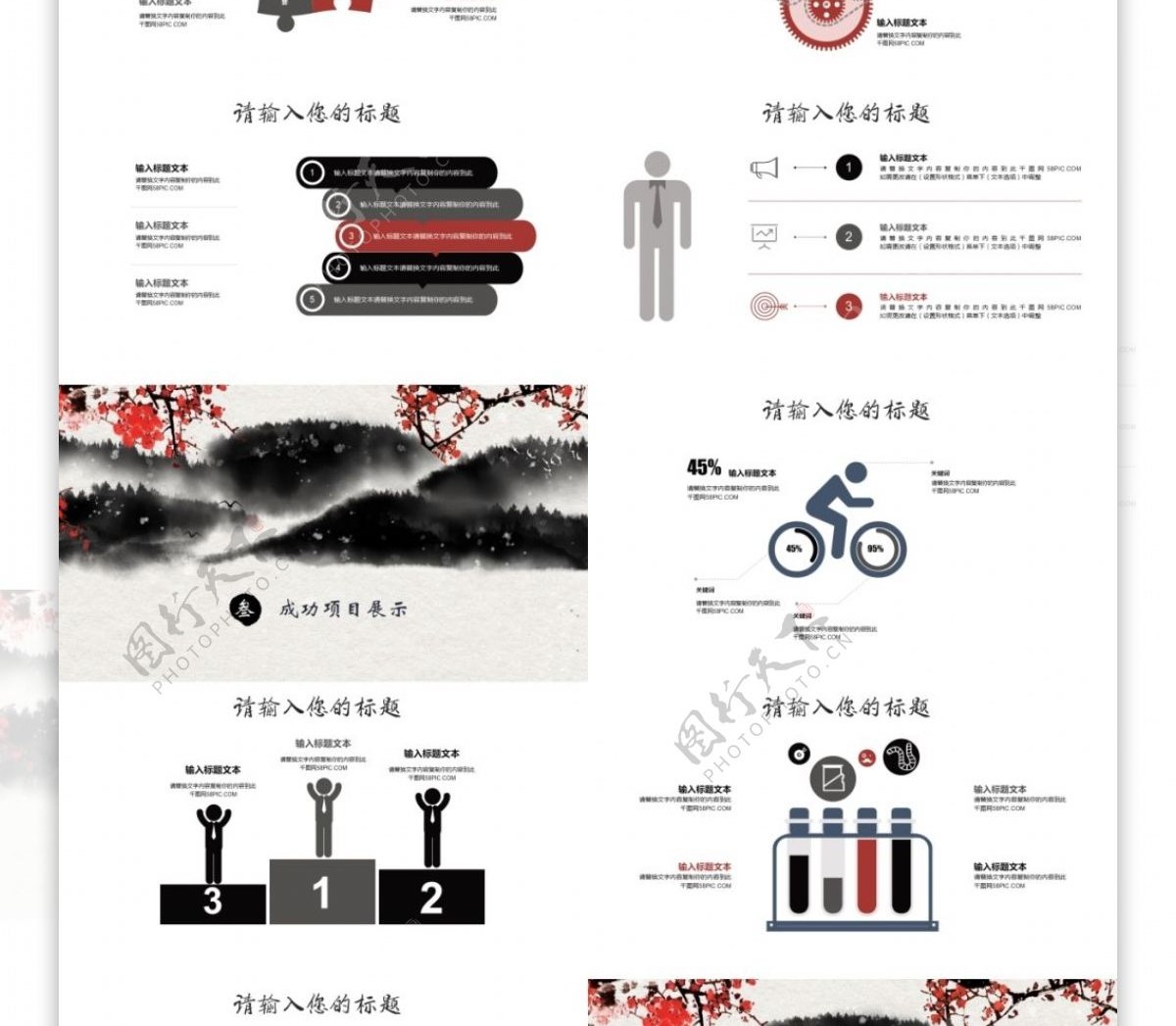 中国风商务工作总结汇报年终总结PPT模板