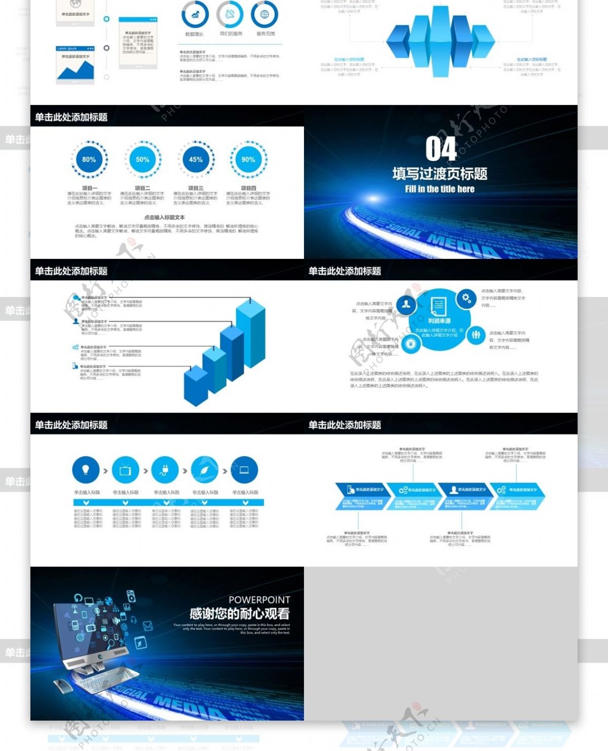 炫酷稳重科技风年终总结PPT模板