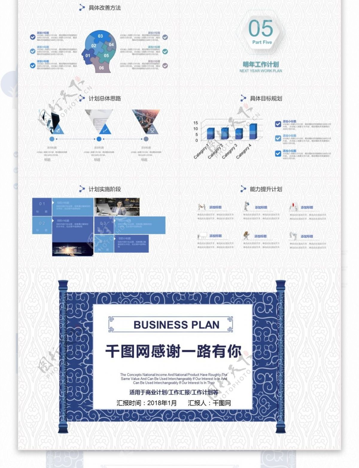 中国风蓝色卷轴企业年终总结PPT模板
