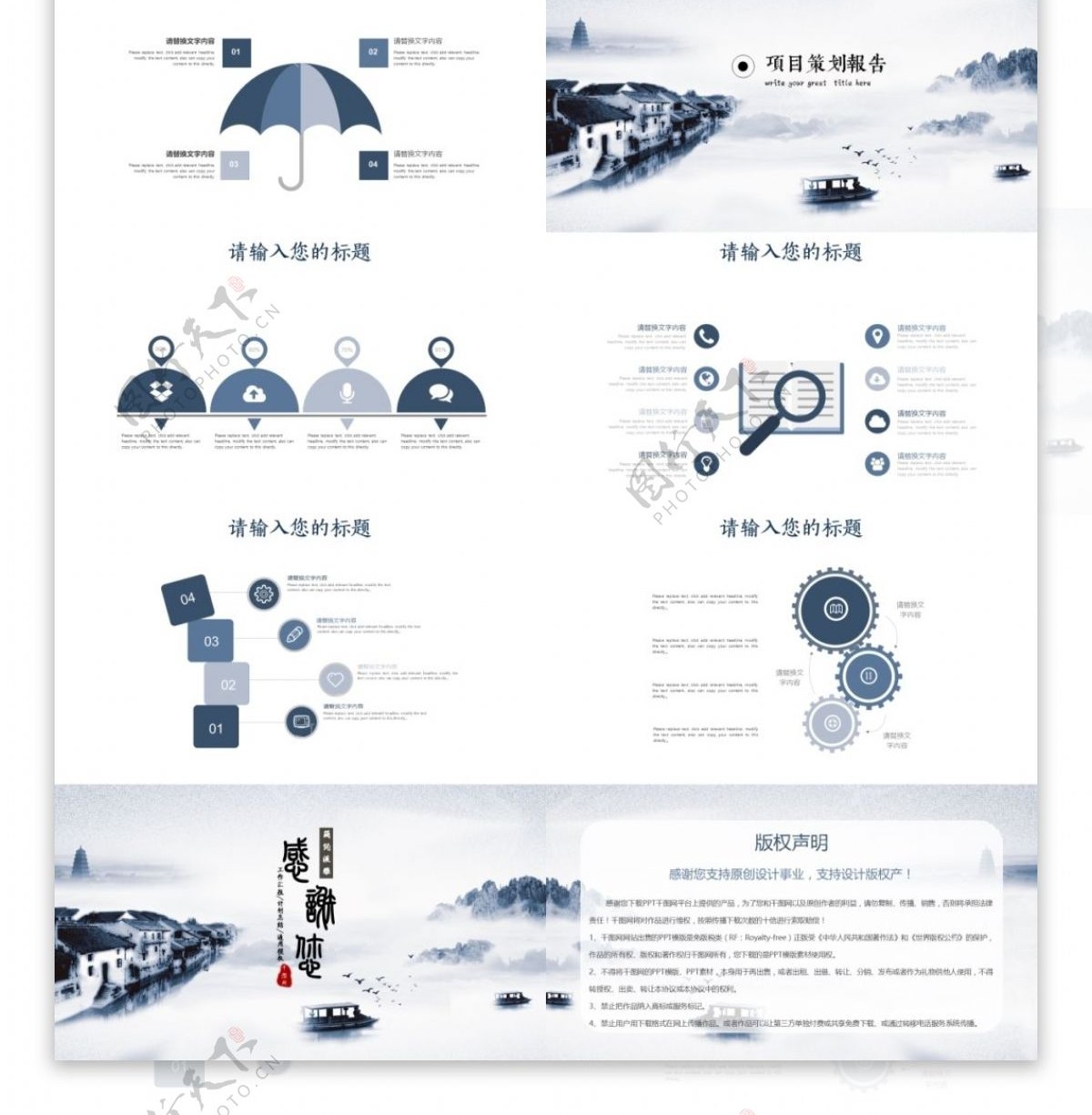 中国风商务工作总结汇报年终总结PPT模板