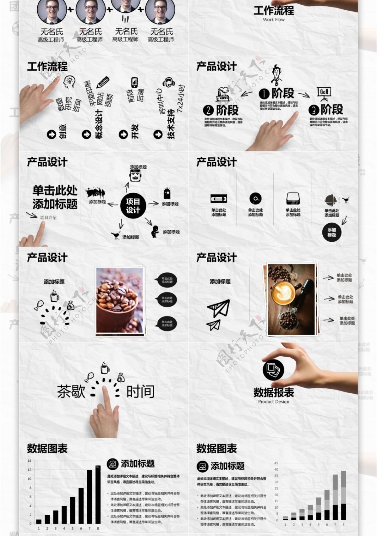 创意手绘工作计划总结PPT模板免费下载