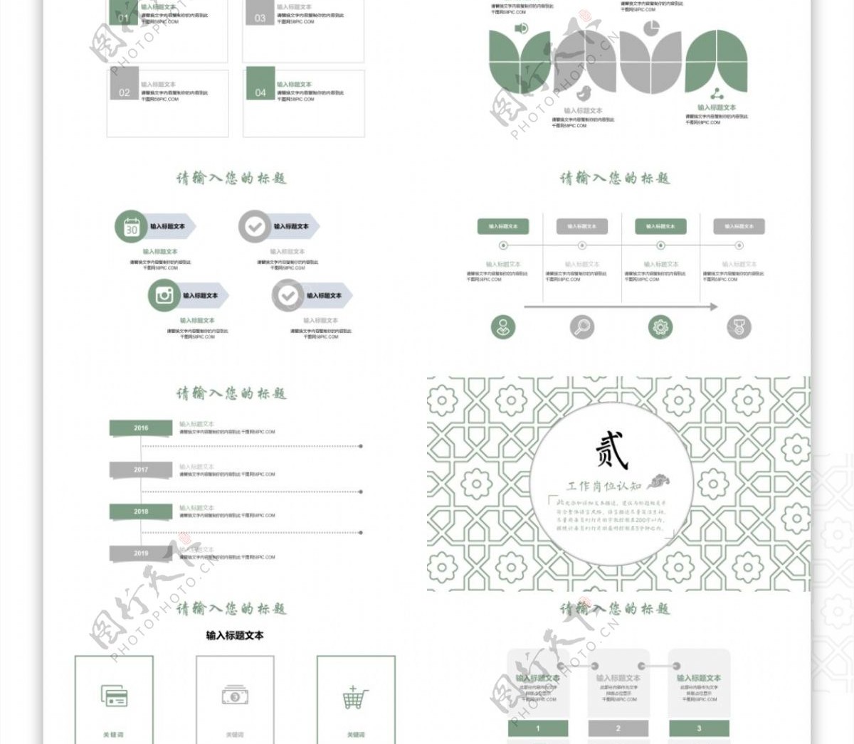 小清新个人简历求职竞聘动态PPT模板