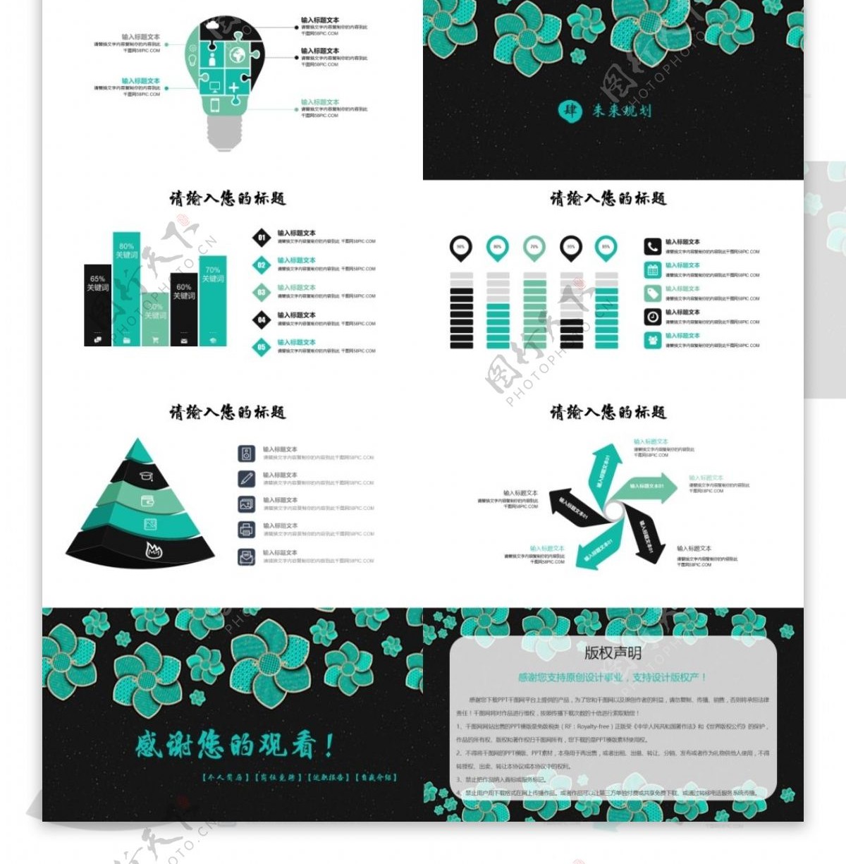 黑色个人简历求职竞聘动态PPT模板