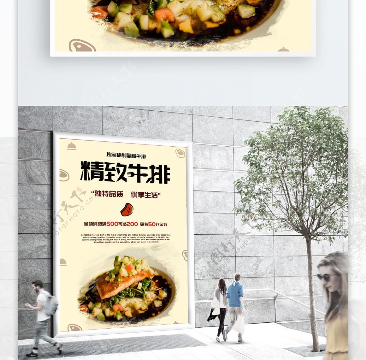 黑椒牛排美食促销宣传海报