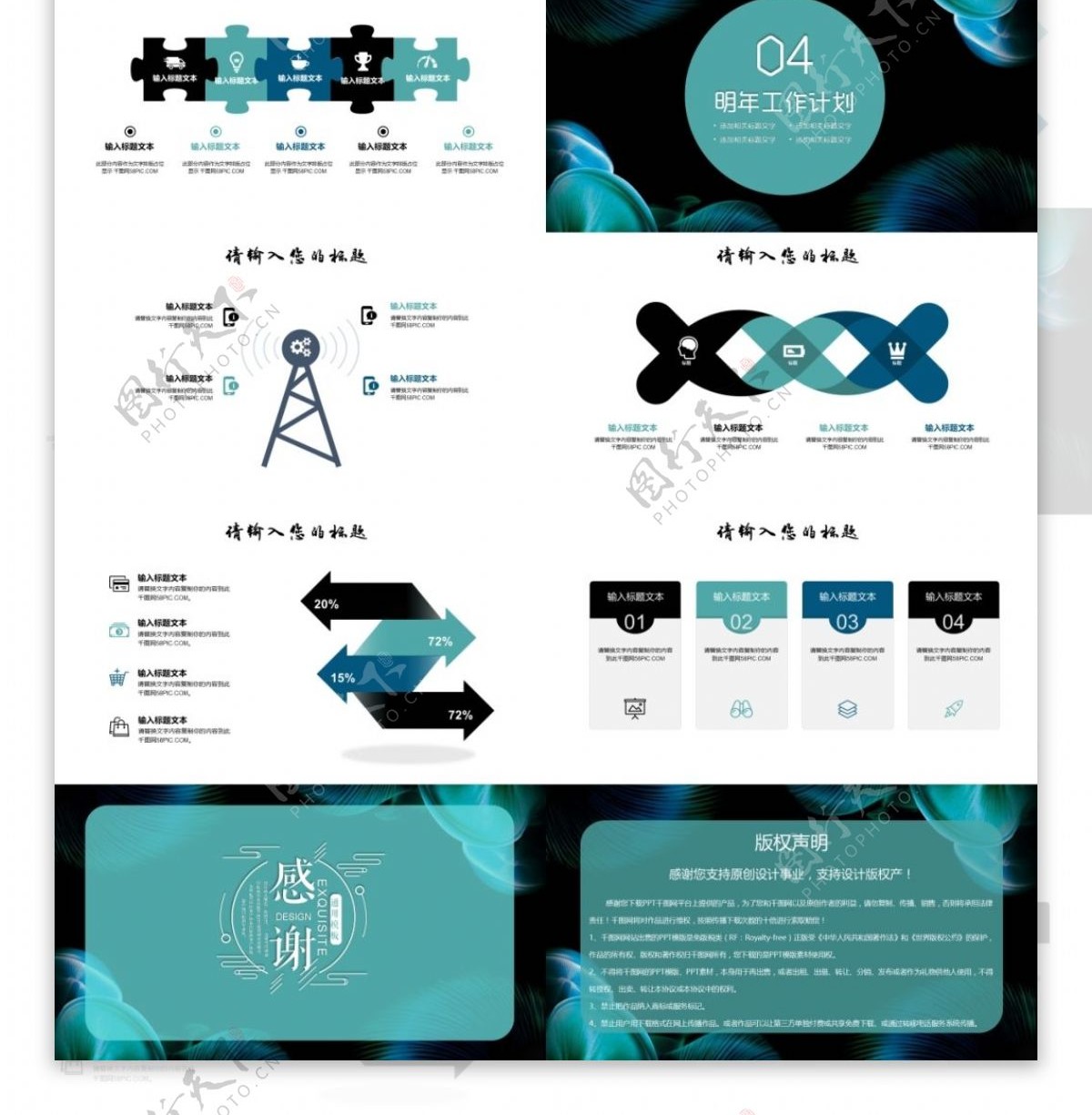 蓝色公司介绍发布会融资计划书PPT模板