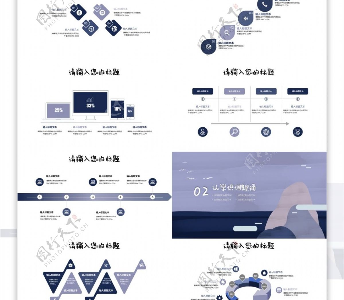 卡通儿童教育多媒体公开课课件PPT模板