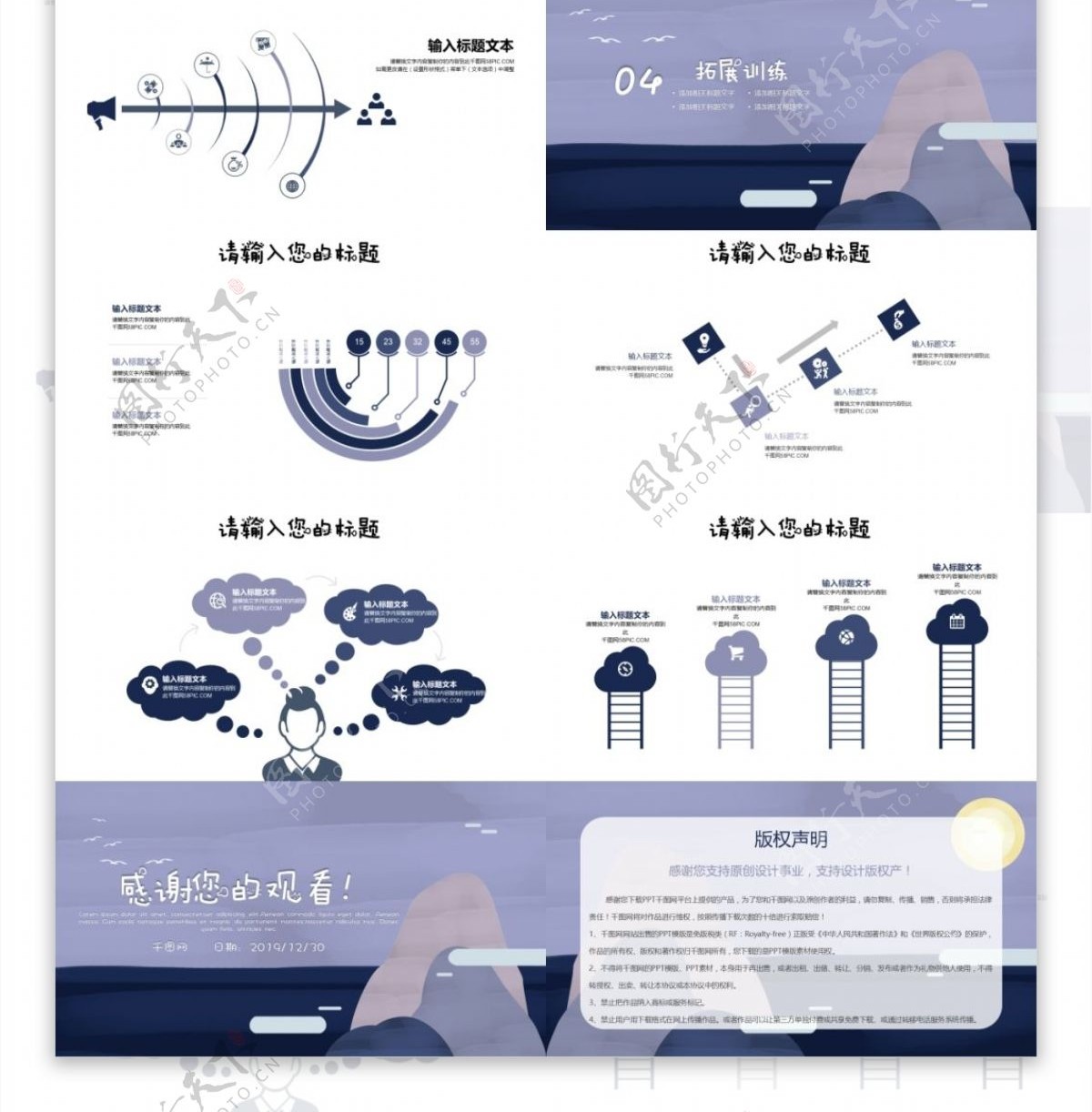 卡通儿童教育多媒体公开课课件PPT模板