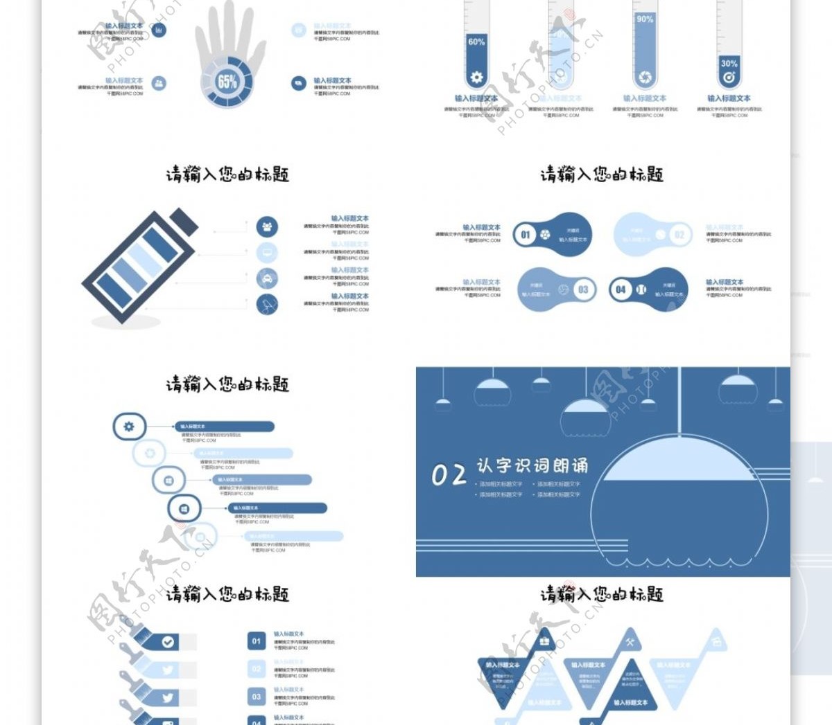 卡通儿童教育多媒体公开课课件PPT模板