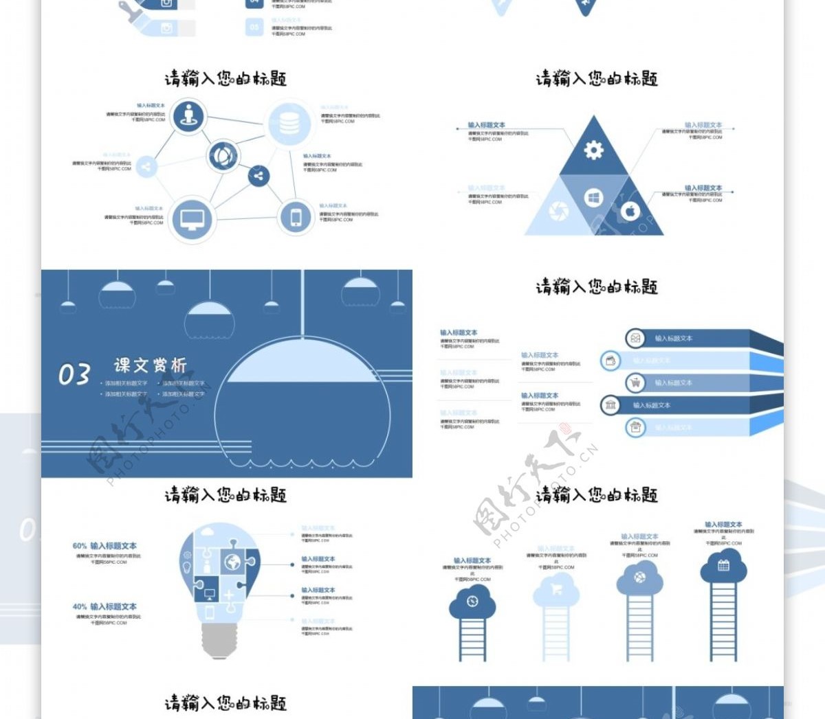 卡通儿童教育多媒体公开课课件PPT模板