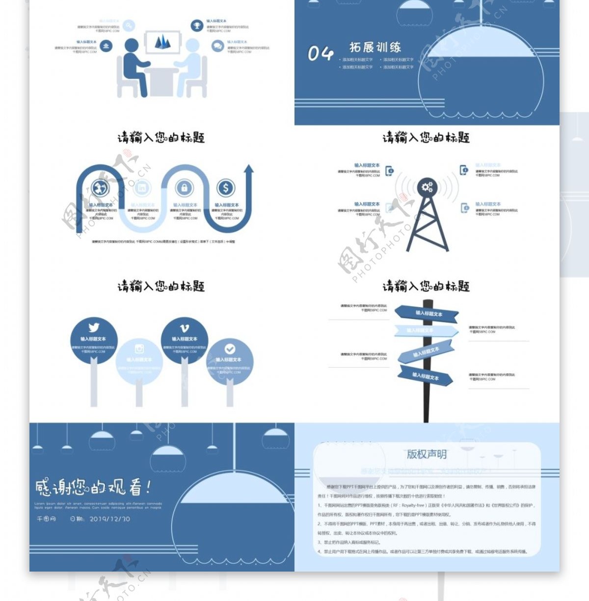 卡通儿童教育多媒体公开课课件PPT模板