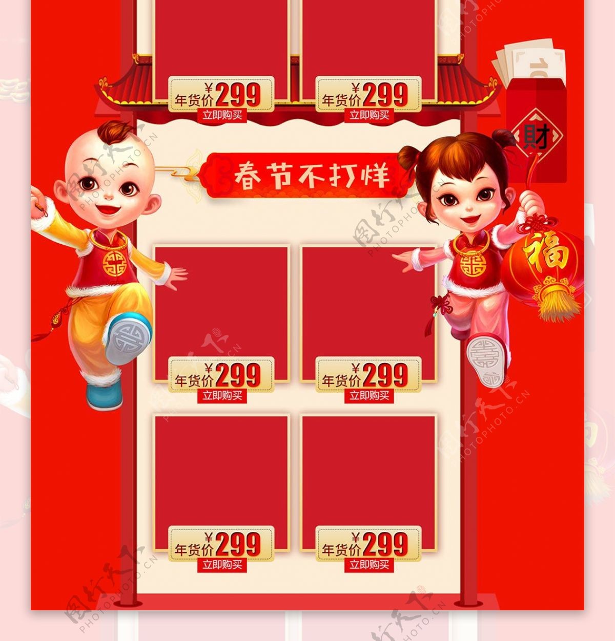 红色节日风春节喜庆中国风淘宝电商首页模板