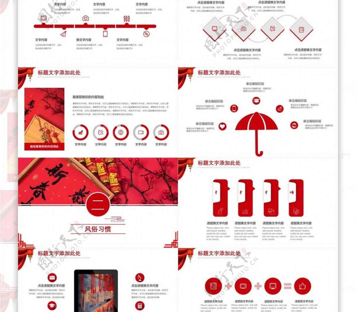 创意节日风春节传统习俗文化介绍PPT模板