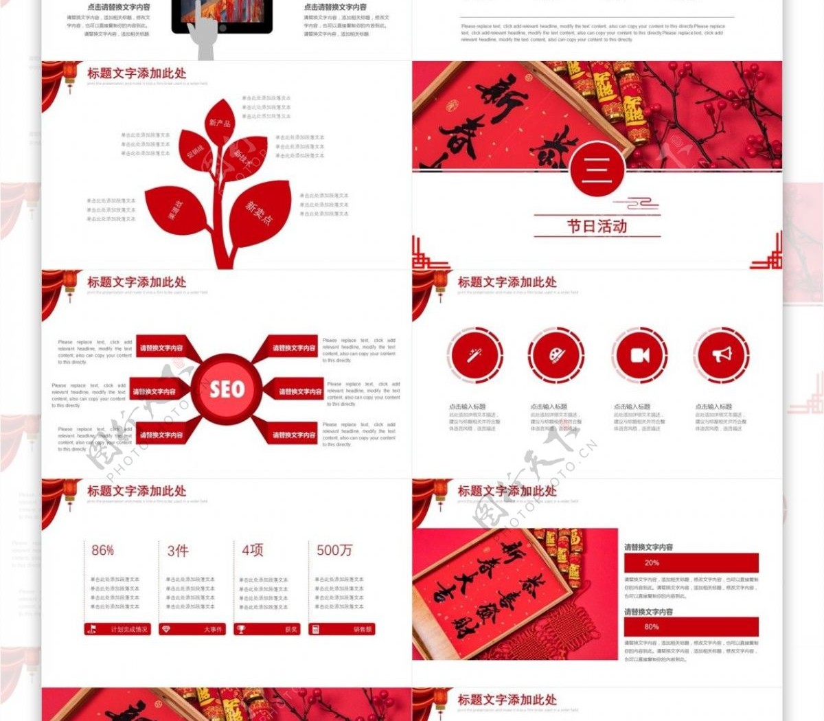 创意节日风春节传统习俗文化介绍PPT模板