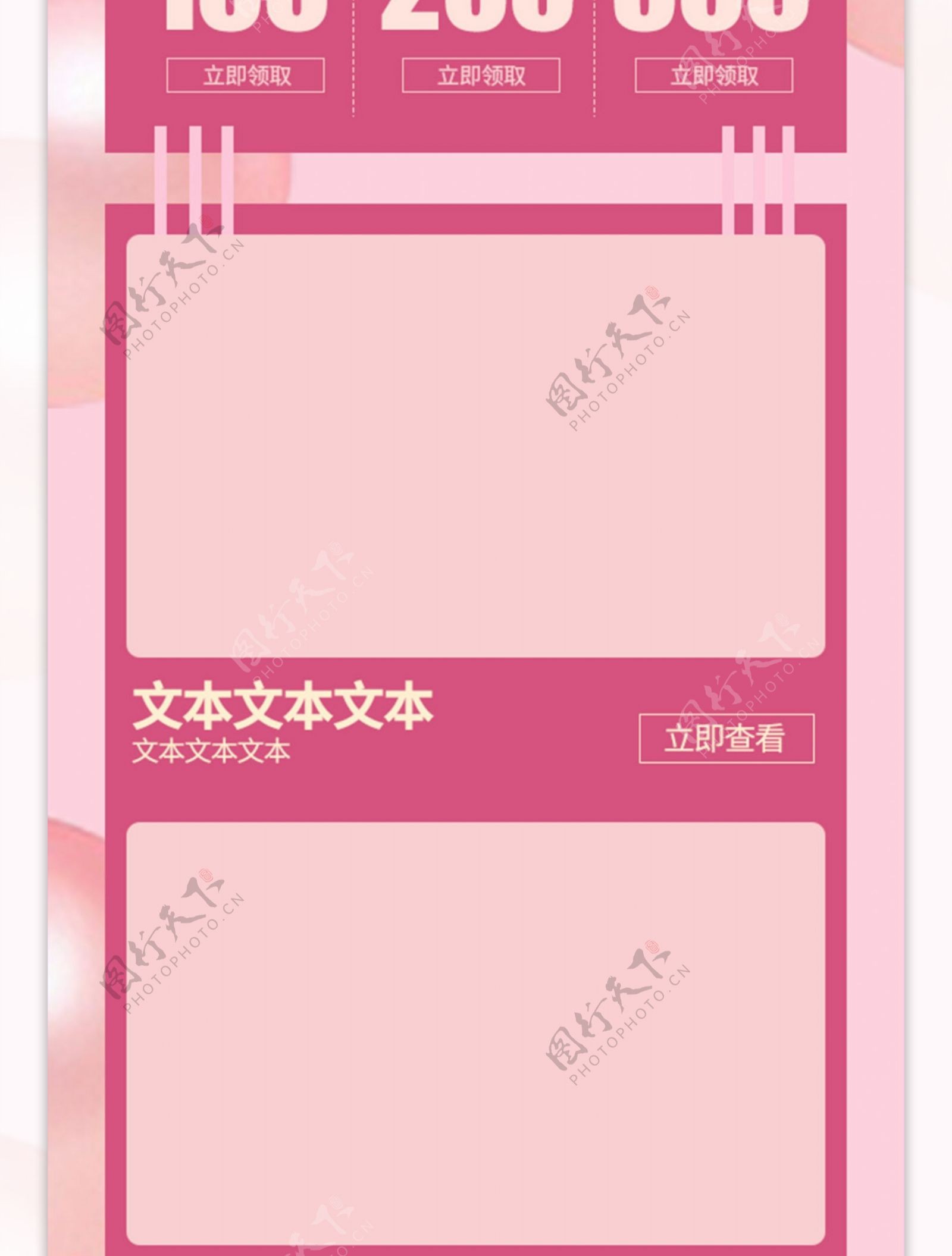 电商淘宝彩妆粉色情人节可爱风首页模板