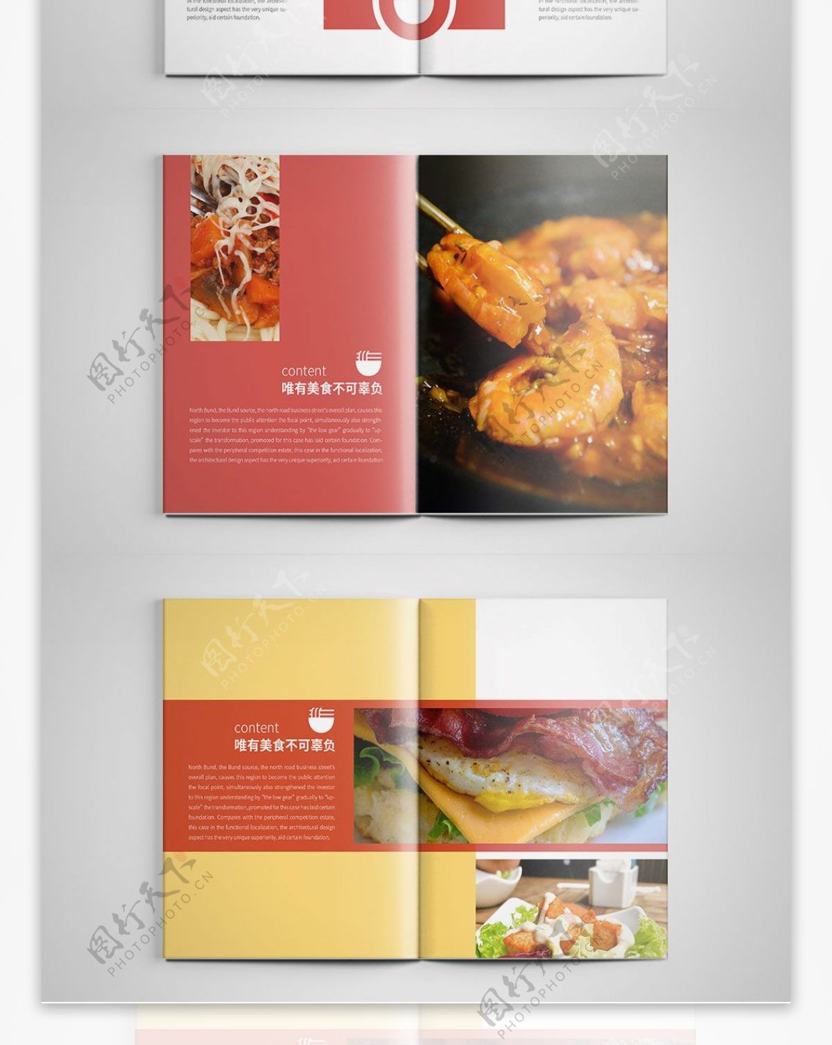 时尚餐饮美食画册设计PSD模板