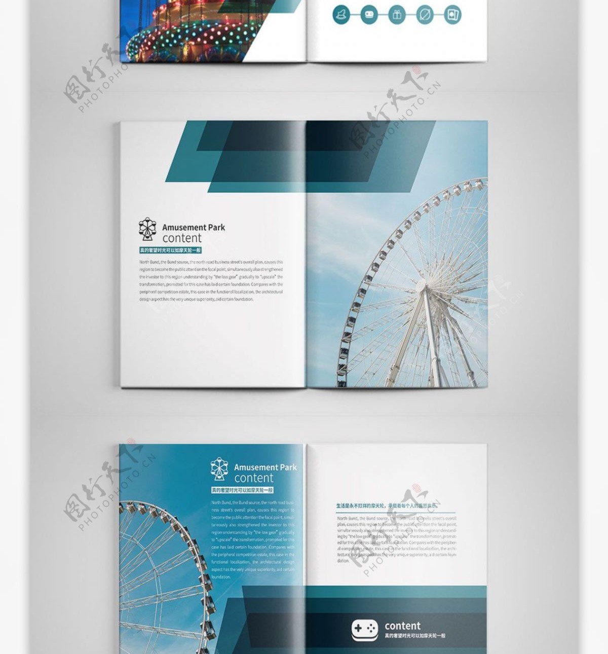 创意摩天轮游乐园画册设计PSD模板