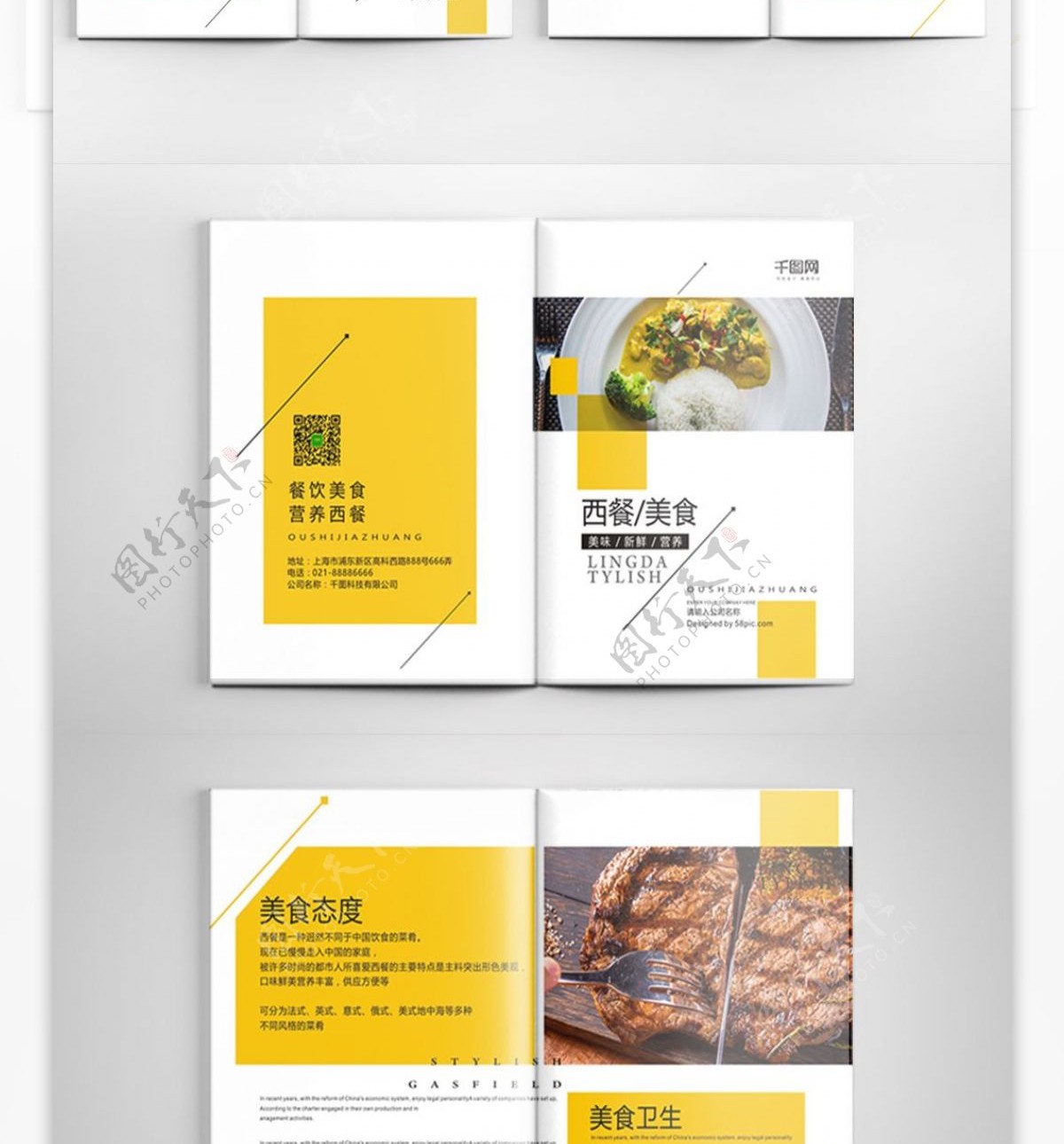 极简创意版式西餐美食餐饮画册