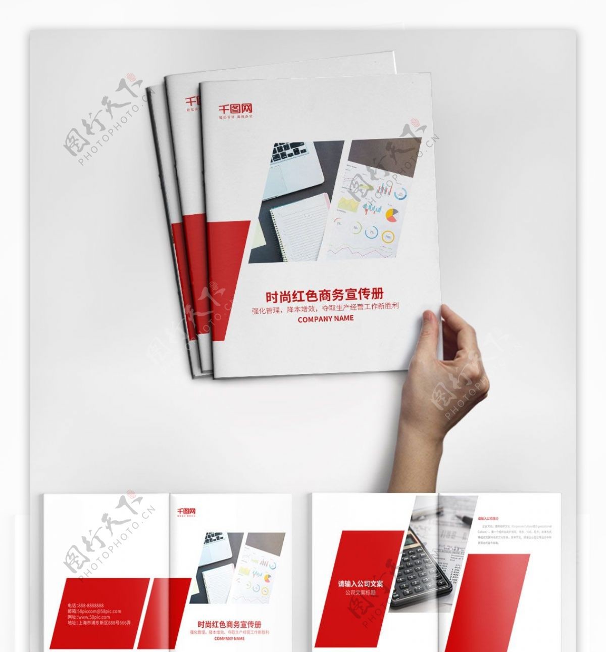 红色大气商务宣传画册设计PSD模板