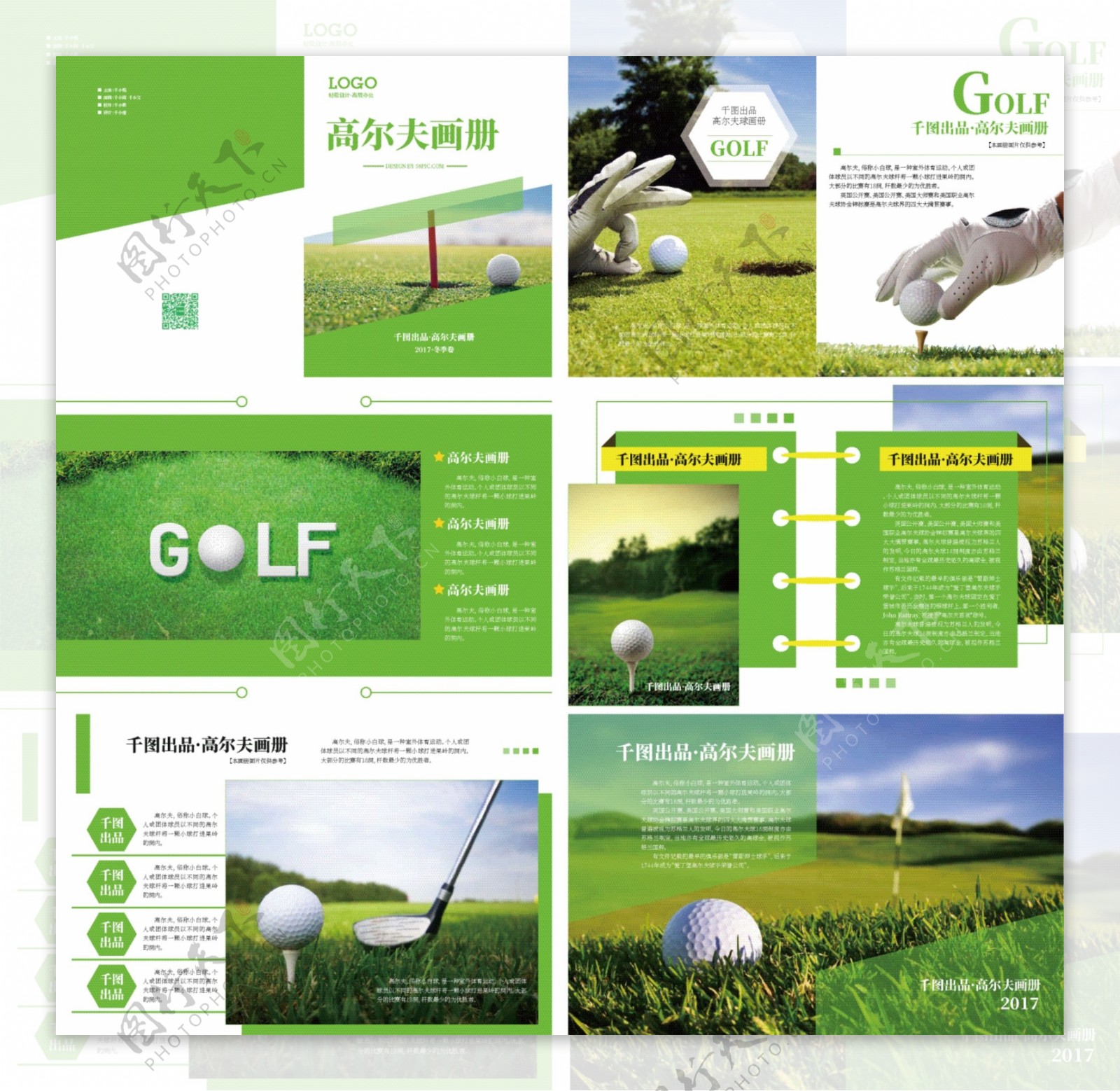 简约风格绿色高尔夫球画册设计ai模板