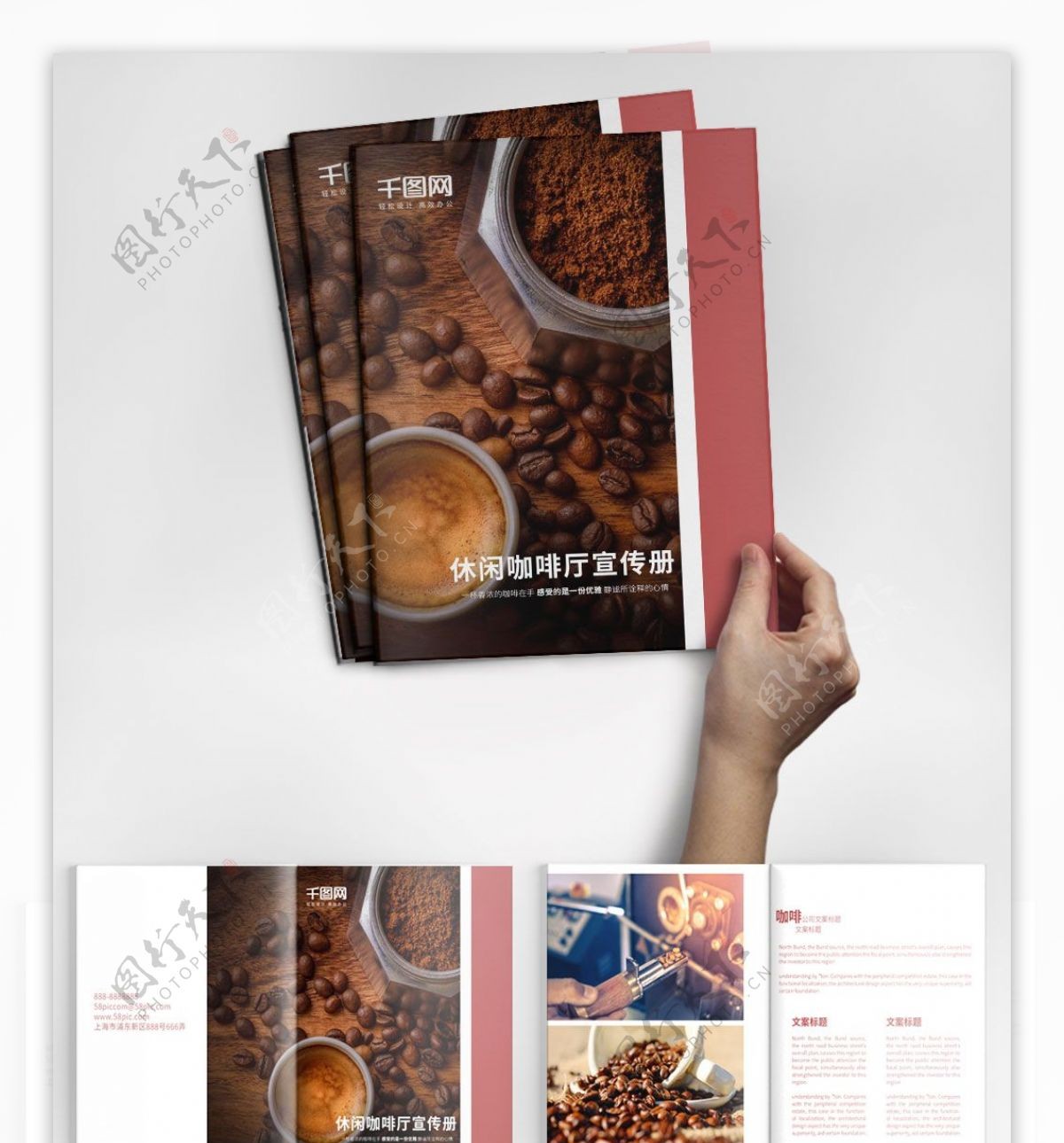 餐饮创意咖啡厅画册设计PSD模板