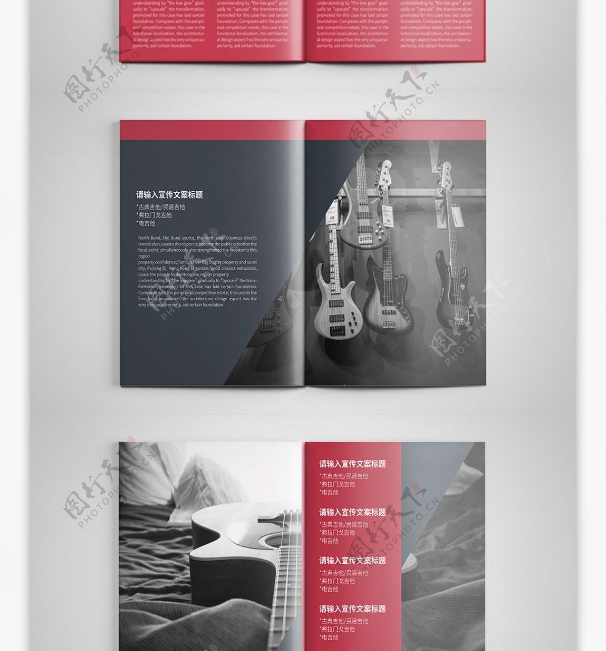 高档创意吉他宣传画册设计PSD模板