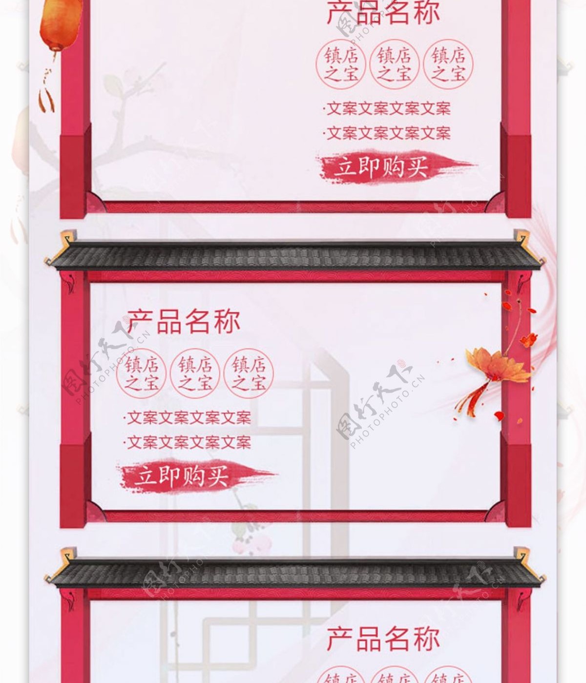 粉色唯美中国风复古新年春节移动端首页模板