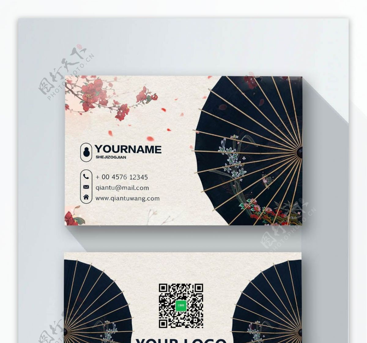 简约中国风油纸伞商务名片设计