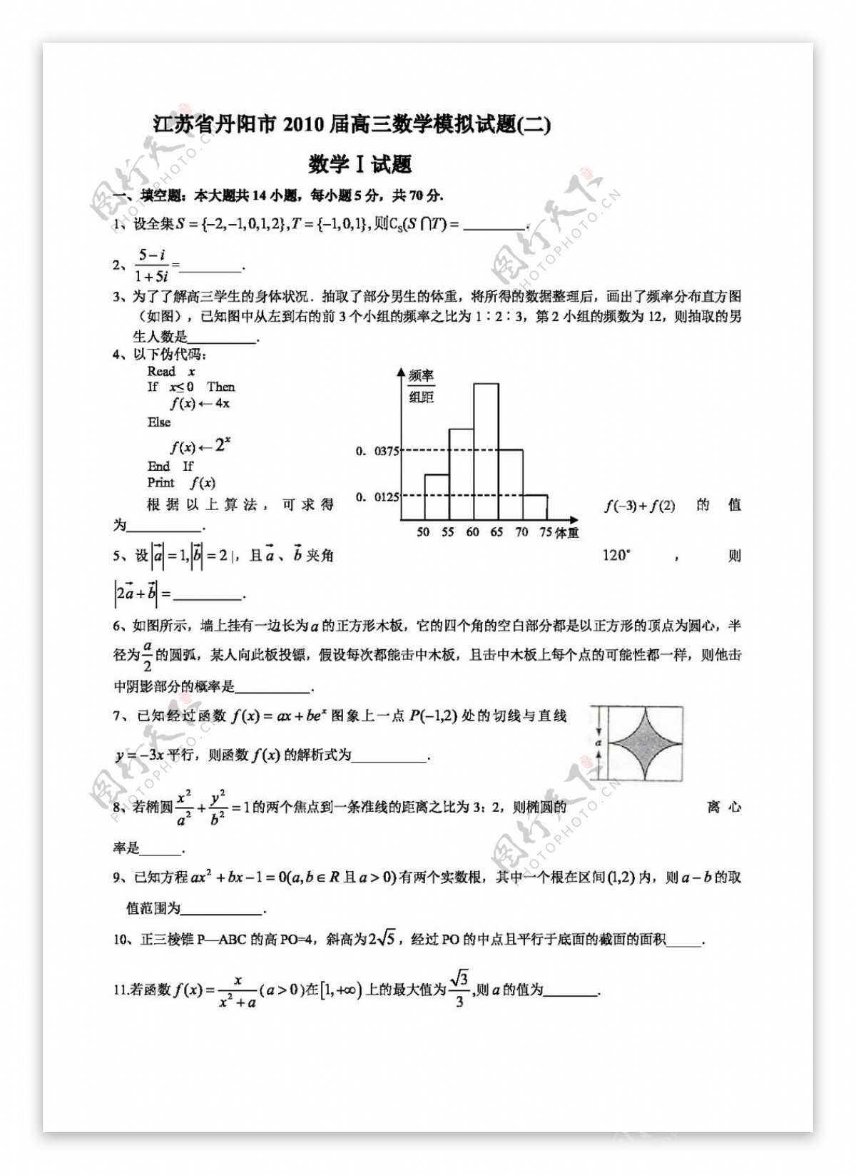 数学苏教版江苏省丹阳市高三高考模拟试卷二数学