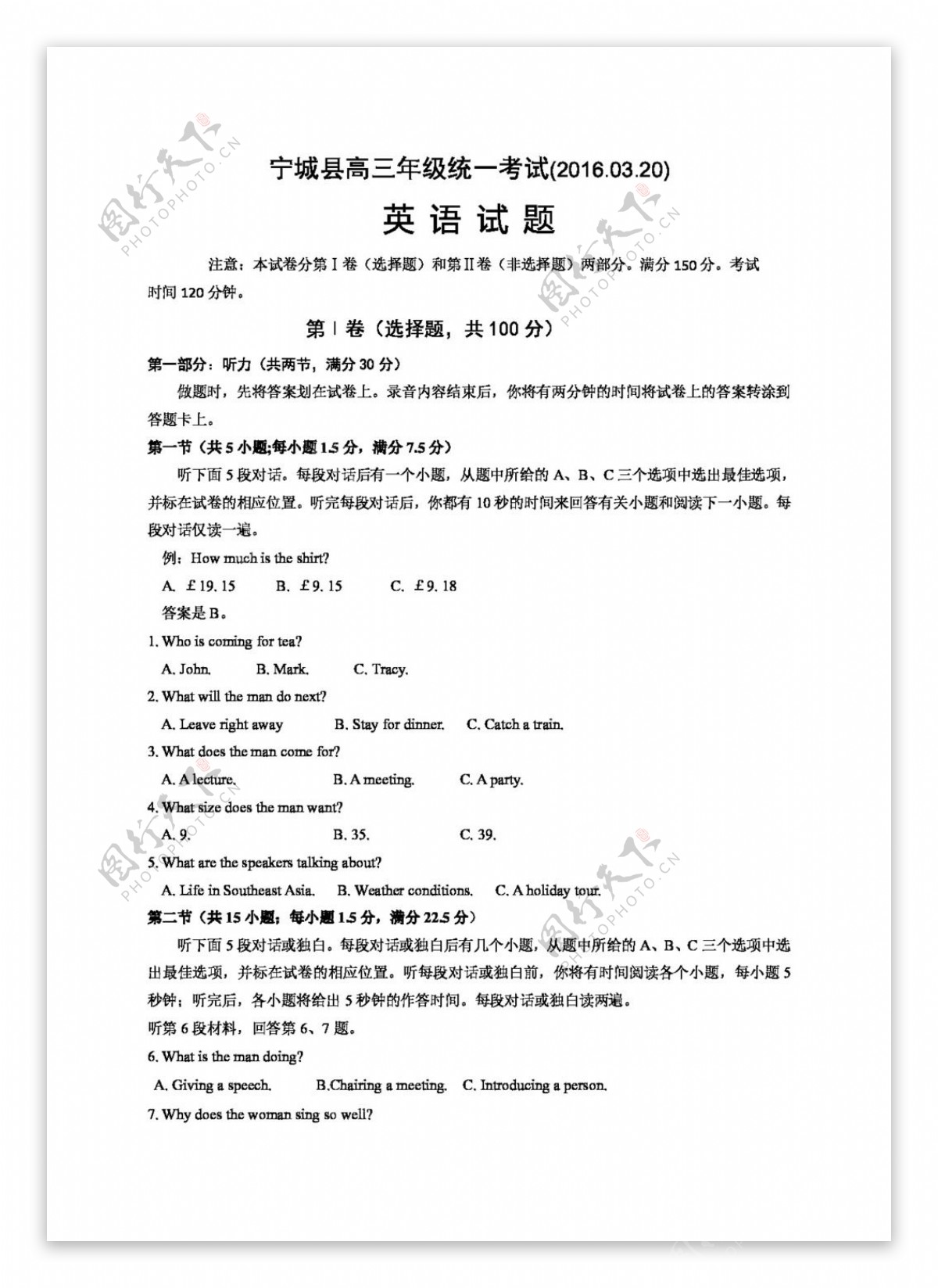 高考专区英语内蒙古赤峰市宁城县高三下学期第三次统一模拟考试英语试题