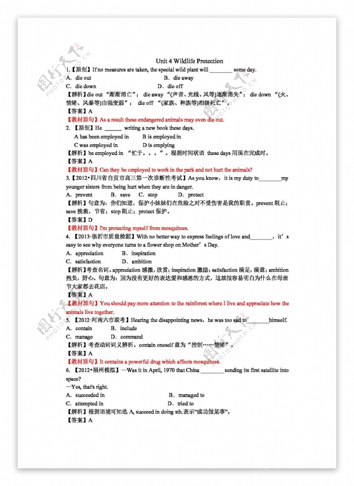 英语人教版人教必修二Unit4WildlifeProtection