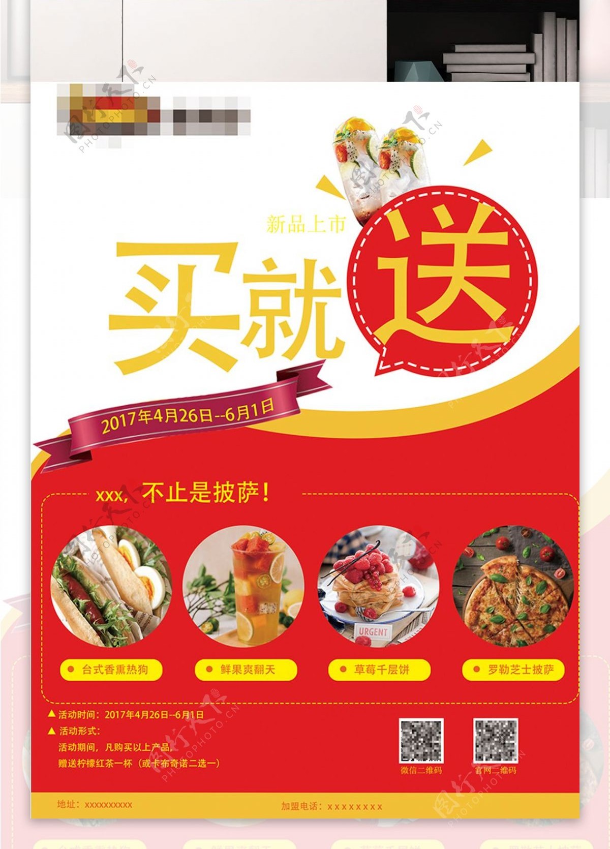 食品海报西餐热狗促销海报印刷