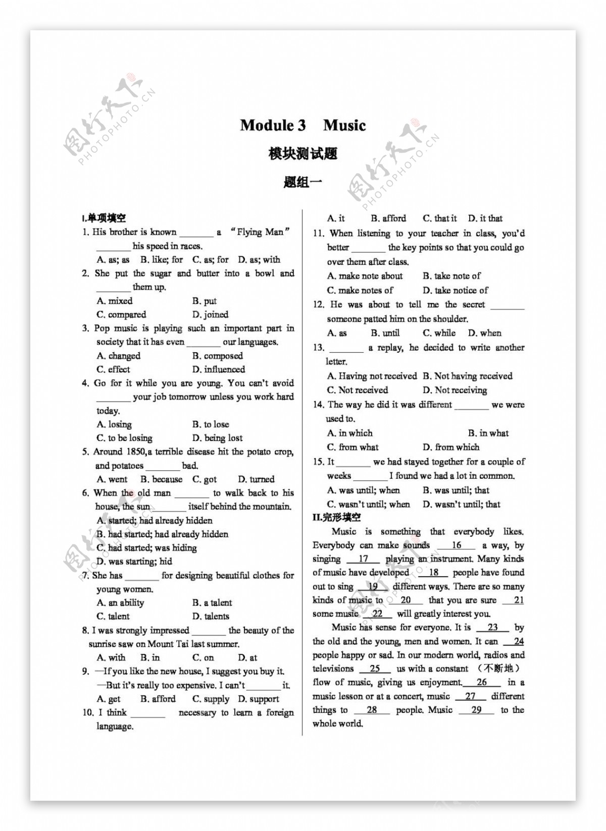 英语外研版高一英语外研版必修二Module3