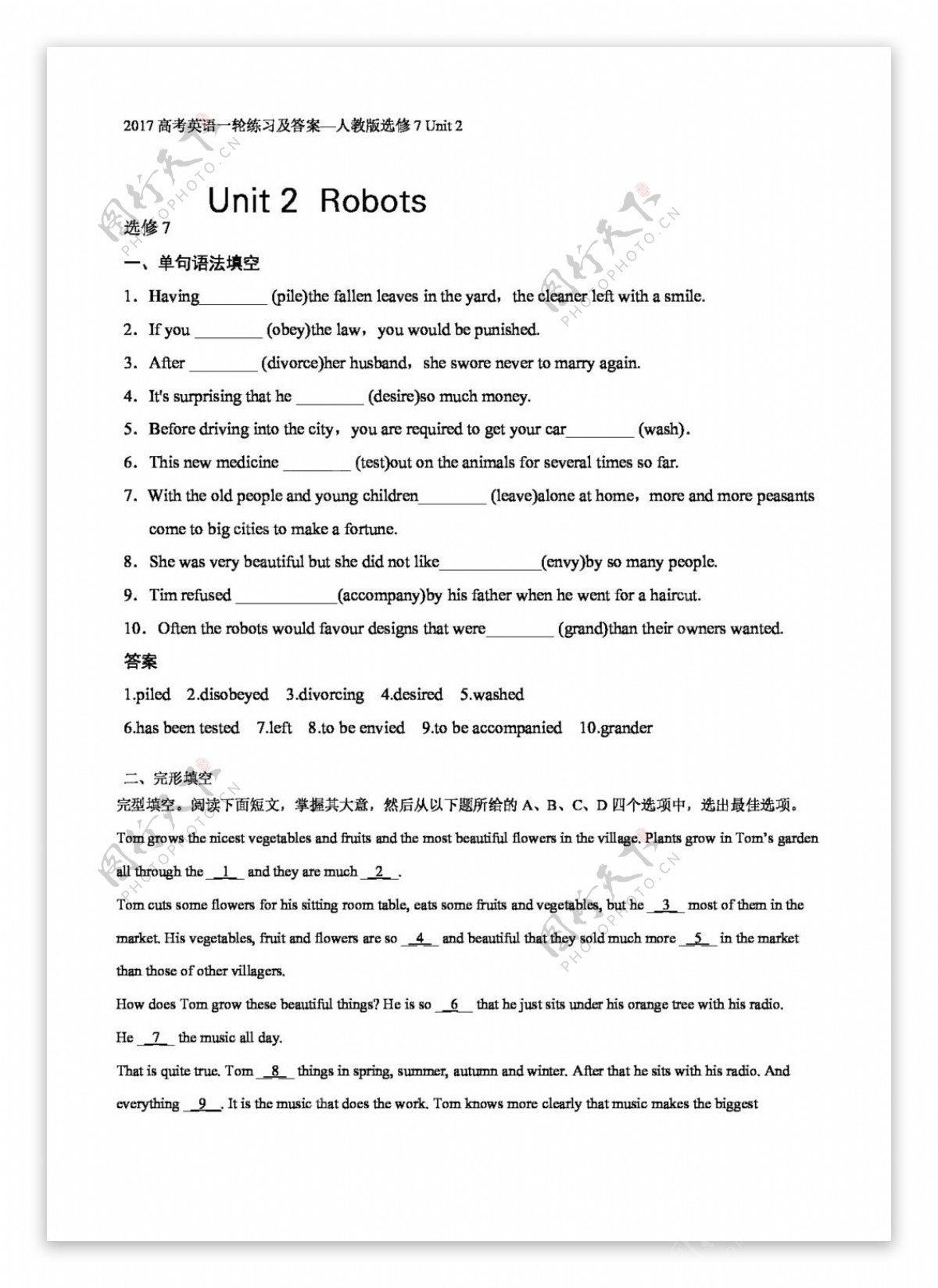 英语人教版高考英语选修7Unit2Robots