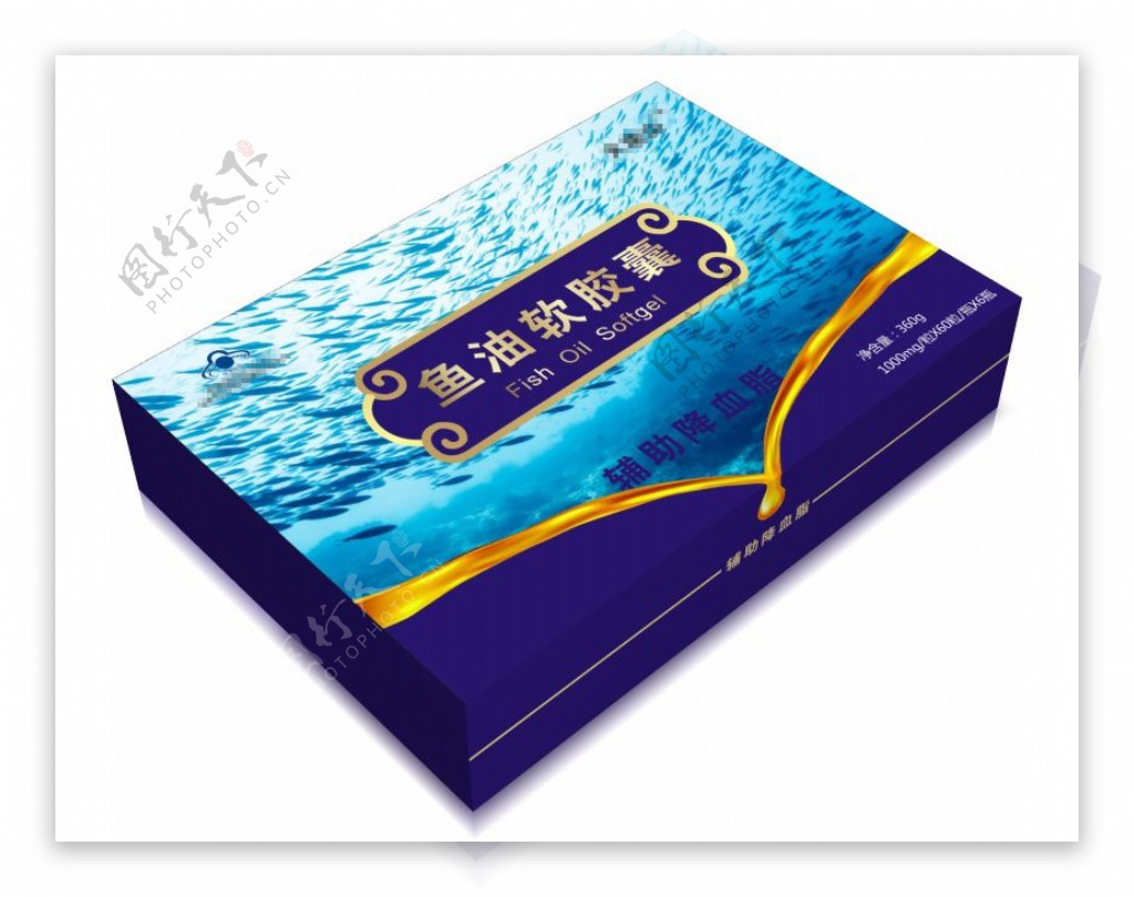 礼盒蓝色包装鱼油包装设计