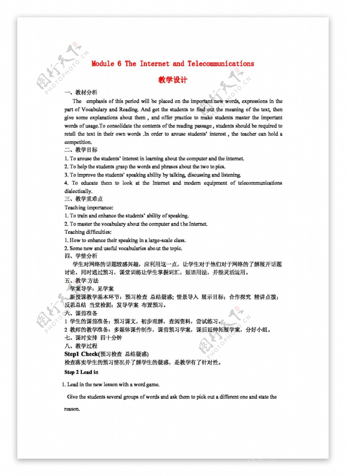 英语外研版Module4ASocialSurveyMyNeighbourhoodreading教案外研版必修1