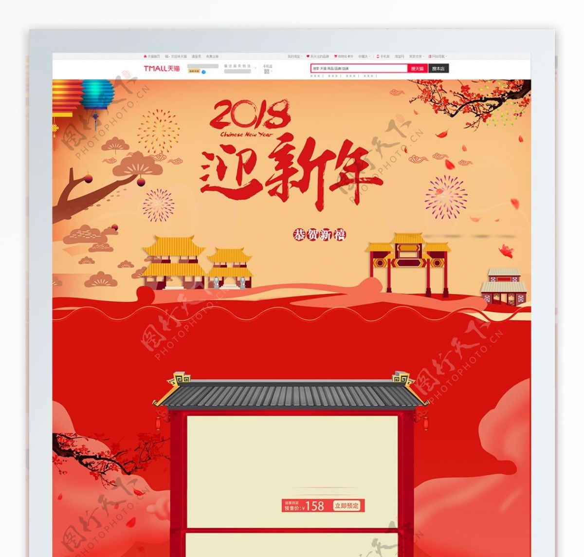 2018新年促销喜庆红色淘宝首页排版