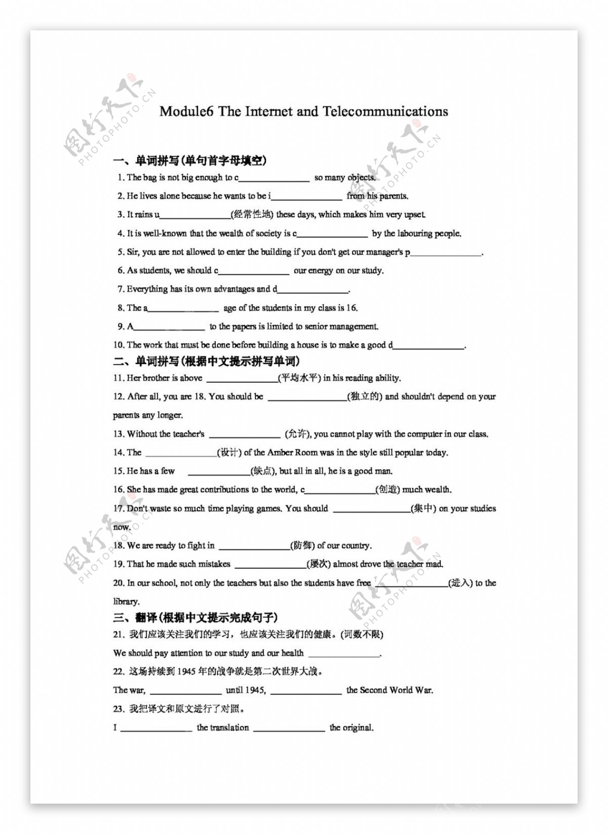 英语外研版外研版必修1Module6TheInternetandTelecommunications