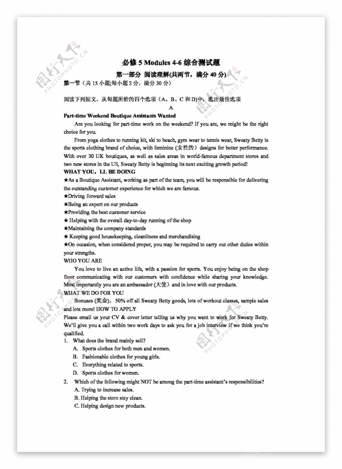 英语外研版第一学期深圳市高二英语必修五Module46单元综合测试题