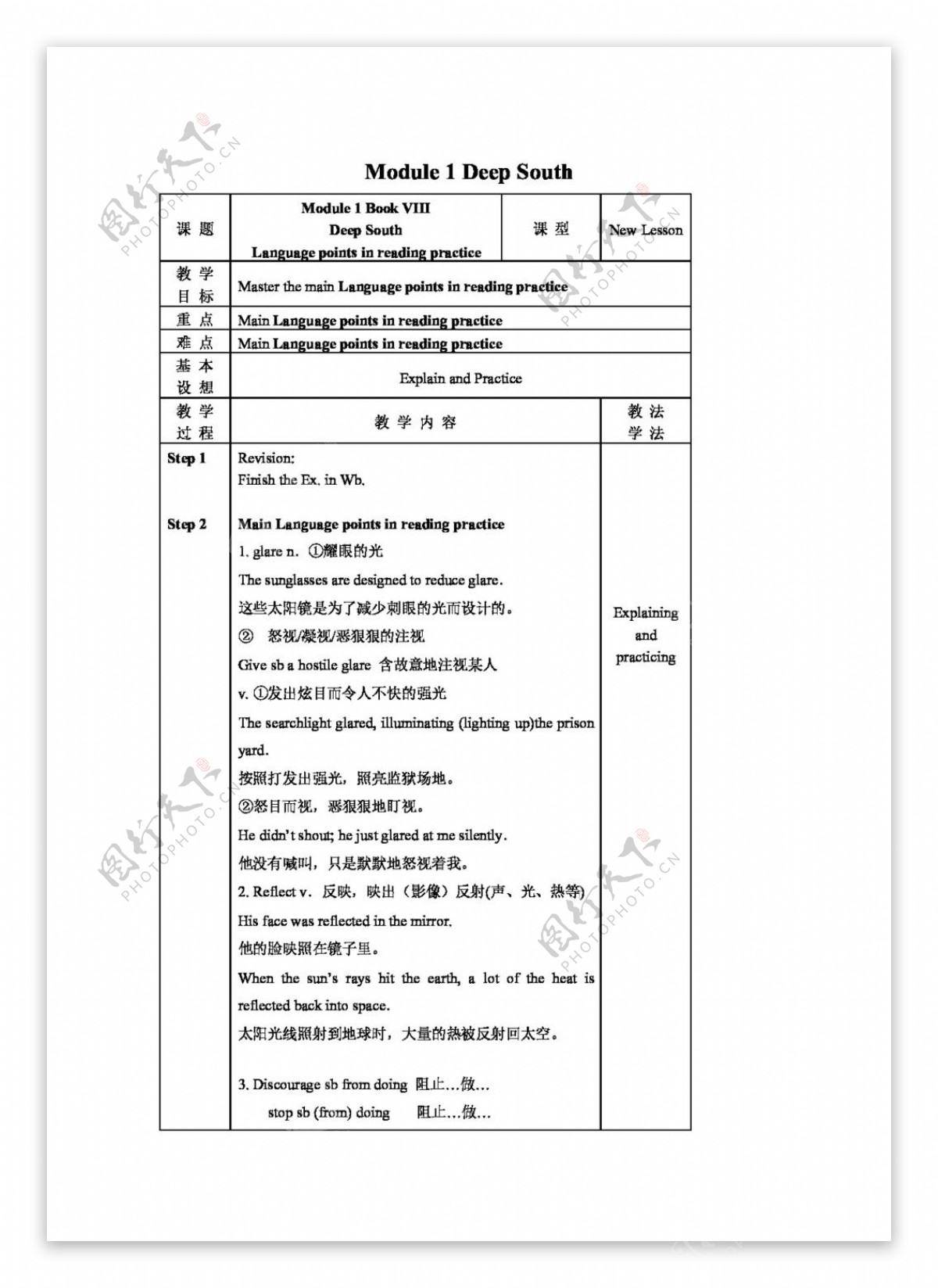 英语外研版Module1DeepSouth教案readingpractice