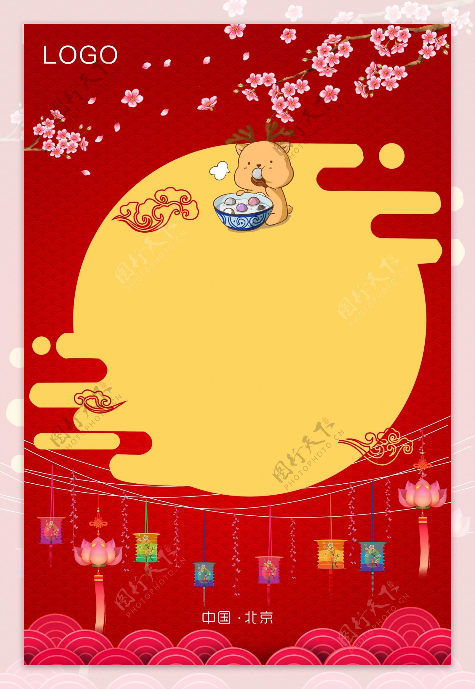 中国风元宵佳节海报背景设计